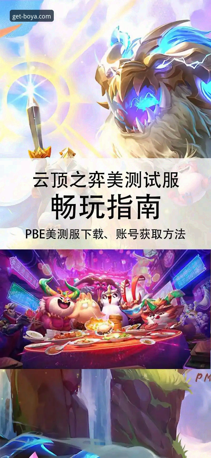 博亚娱乐使用教程安卓版 博亚娱乐安卓版安装与使用实用指南:从下载到畅玩全解析