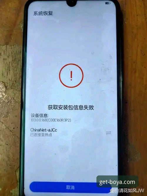 博亚娱乐手机版下载安装失败 博亚娱乐手机版下载安装失败的4个常见原因及解决方案